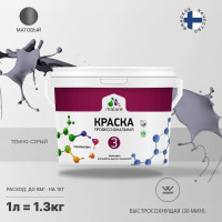 Краска MALARE Евро 3 для обоев, стен и потолков, темно-серый, 1 л 2036769966187