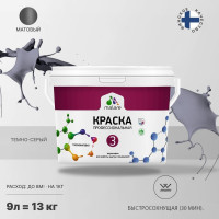 Краска для обоев, стен и потолков MALARE Евро №3, темно-серый, 9 л КЕВРО3ТЕСМ1300