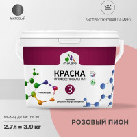 Краска MALARE Евро 3 для обоев, стен и потолков, розовый пион, 2.7 л 2036773335788