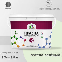 Краска для обоев, стен и потолков MALARE Евро №3, светло-зеленый, 2,7 л КЕВРО3СВЗМ0390