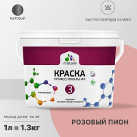 Краска MALARE Евро 3 для обоев, стен и потолков, розовый пион, 1 л 2036773335771