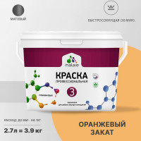 Краска для обоев, стен и потолков MALARE Евро №3, оранжевый закат, 2,7 л КЕВРО3ОРЗМ0390