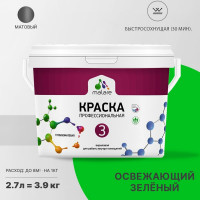 Краска для обоев, стен и потолков MALARE Евро №3, освежающий зеленый, 2,7 л КЕВРО3ОСЗМ0390