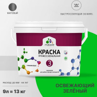 Краска для обоев, стен и потолков MALARE Евро №3, освежающий зеленый, 9 л КЕВРО3ОСЗМ1300