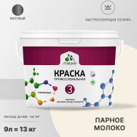 Краска для обоев, стен и потолков MALARE Евро №3, парное молоко, 9 л КЕВРО3ПАММ1300