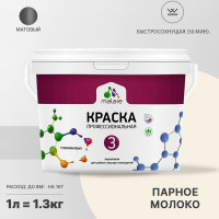 Краска MALARE Евро 3 для обоев, стен и потолков, парное молоко, 1 л 2036767870325