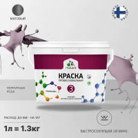 Краска MALARE Евро 3 для обоев, стен и потолков, пурпурная роза, 1 л 2036767870523