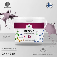 Краска MALARE Евро 3 для обоев, стен и потолков, пурпурная роза, 9 л 2036767870417