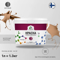 Краска MALARE Евро 3 для обоев, стен и потолков, молочный шоколад, 1 л 2036767870295