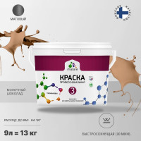 Краска для обоев, стен и потолков MALARE Евро №3, молочный шоколад, 9 л КЕВРО3МОШМ1300