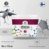 Краска для обоев, стен и потолков MALARE Евро №3, мокрый асфальт, 9 л КЕВРО3МОАМ1300