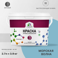 Краска MALARE Евро 3 для обоев, стен и потолков, морская волна, 2.7 л 2036767870554