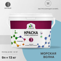 Краска для обоев, стен и потолков MALARE Евро №3, морская волна, 9 л КЕВРО3МОВМ1300
