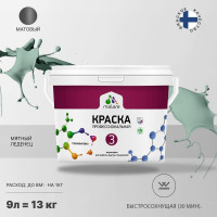 Краска для обоев, стен и потолков MALARE Евро №3, мятный леденец, 9 л КЕВРО3МЯЛМ1300