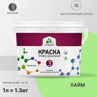 Краска MALARE Евро 3 для обоев, стен и потолков, лайм, 1 л 2036767870271