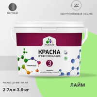 Краска для обоев, стен и потолков MALARE Евро №3, лайм, 2,7 л КЕВРО3ЛАИМ0390