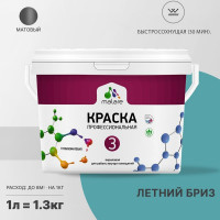 Краска MALARE Евро 3 для обоев, стен и потолков, летний бриз, 1 л 2036767870332