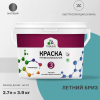 Краска MALARE Евро 3 для обоев, стен и потолков, летний бриз, 2.7 л 2036767870349