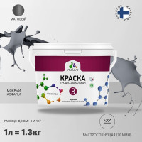 Краска MALARE Евро 3 для обоев, стен и потолков, мокрый асфальт, 1 л 2036767870462