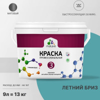 Краска MALARE Евро 3 для обоев, стен и потолков, летний бриз, 9 л 2036767870431