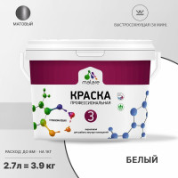 Краска для обоев, стен и потолков MALARE Евро №3, белая, 9 л КЕВРО3БЕЛМ1300