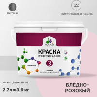 Краска MALARE Евро 3 для обоев, стен и потолков, бледно-розовый, 2.7 л 2036769857300