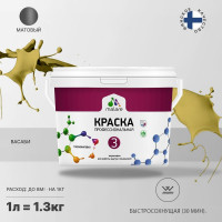 Краска MALARE Евро 3 для обоев, стен и потолков, васаби, 1 л 2036769857416