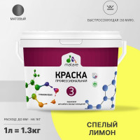 Краска MALARE Евро 3 для обоев, стен и потолков, cпелый лимон, 1 л 2036769857287
