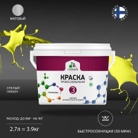 Краска MALARE Евро 3 для обоев, стен и потолков, cпелый лимон, 2.7 л 2036769857331