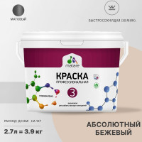 Краска MALARE Евро 3 для обоев, стен и потолков, абсолютный бежевый, 2.7 л 2036769857492