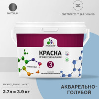 Краска MALARE Евро 3 для обоев, стен и потолков, акварельно-голубой, 2.7 л 2036769857348