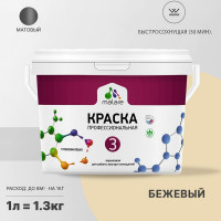 Краска MALARE Евро 3 для обоев, стен и потолков, бежевый, 1 л 2036769857379