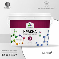 Краска MALARE Евро 3 для обоев, стен и потолков, белая, 1 л 2036769857478