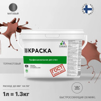 Краска для стен и потолков в сухих помещениях MALARE ГОСТ (терракотовый; 1 л) 2036770245165