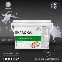 Краска для стен и потолков в сухих помещениях MALARE ГОСТ (светло-серый; 1 л) 2036768243050