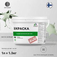 Краска для стен и потолков в сухих помещениях MALARE ГОСТ (розовый пион; 1 л) 2036768243128