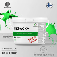 Краска для стен и потолков в сухих помещениях MALARE ГОСТ (освежающий зеленый; 1 л) 2036768243227