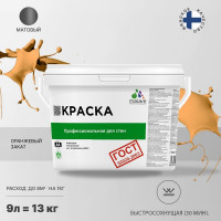 Краска для стен и потолков в сухих помещениях MALARE ГОСТ (оранжевый закат; 9 л) 2036768243111