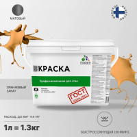 Краска для стен и потолков в сухих помещениях MALARE ГОСТ (оранжевый закат; 1 л) 2036768243159