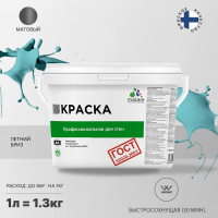 Краска для стен и потолков в сухих помещениях MALARE ГОСТ (летний бриз; 1 л) 2036767661596