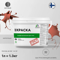 Краска для стен и потолков в сухих помещениях MALARE ГОСТ (кирпичный; 1 л) 2036767661510