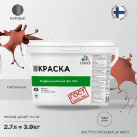 Краска для стен и потолков в сухих помещениях MALARE ГОСТ (кирпичный; 2.7 л) 2036767661220