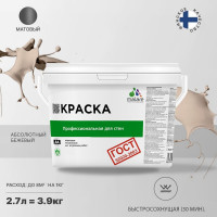 Краска для стен и потолков в сухих помещениях MALARE ГОСТ (абсолютный бежевый; 2.7 л) 2036767661398