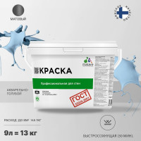 Краска для стен и потолков в сухих помещениях MALARE ГОСТ (акварельно-голубой; 9 л) 2036767661459