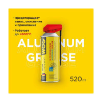 Алюминиевая смазка WOG (до +600С), 520 мл WGC0321