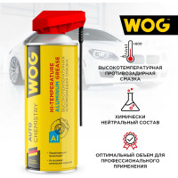 Алюминиевая смазка WOG (до +600С), 520 мл WGC0321