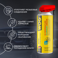 Алюминиевая смазка WOG (до +600С), 520 мл WGC0321