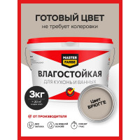 Водно-дисперсионная краска влагостойкая MASTERFARBE 3 кг цвет Брюгге 4631159427538J485