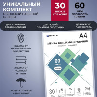 Пленка для ламинирования ГЕЛЕОС А4, 60 мкм, 30 шт. LPA4-60-30