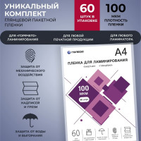 Пленка для ламинирования ГЕЛЕОС А4, 100 мкм, 60 шт. LPA4-100-60